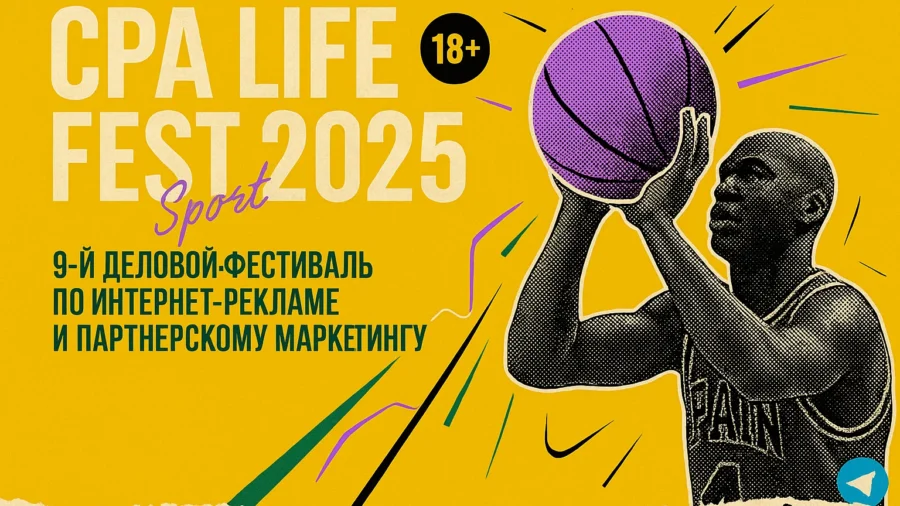 CPA Life FEST 2025: арбитраж как шоу и профессия