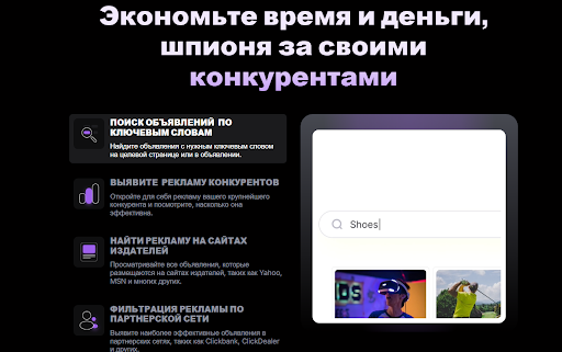 Пример спая