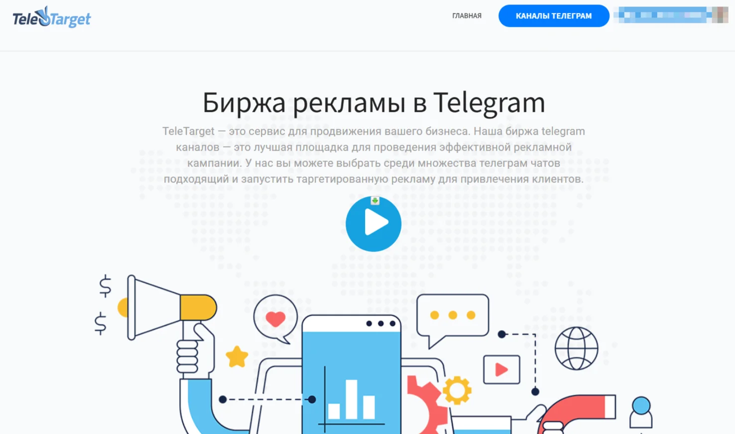 TeleTarget
