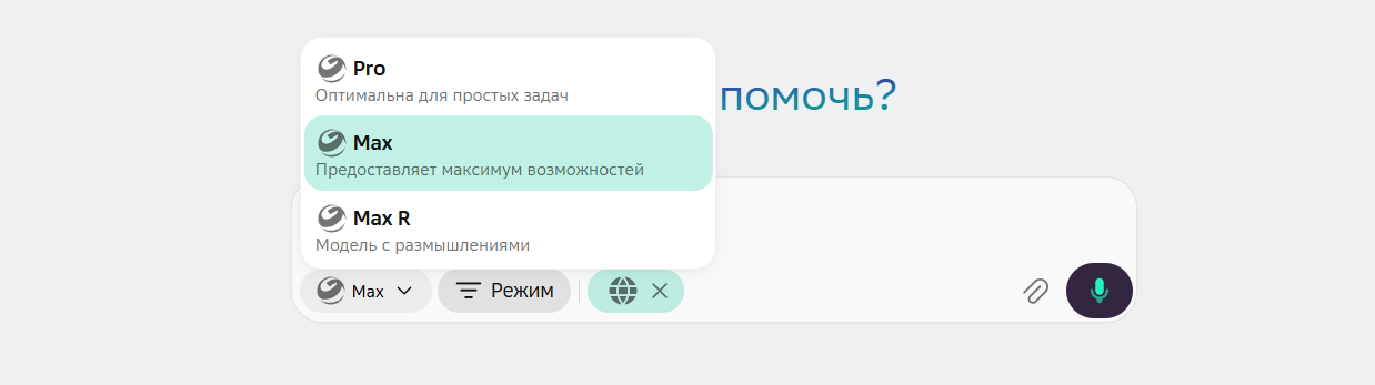 версии ИИ гигачата 