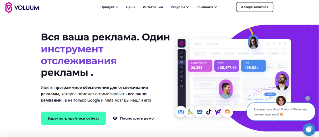 Инструмент для аналитики рекламных кампаний