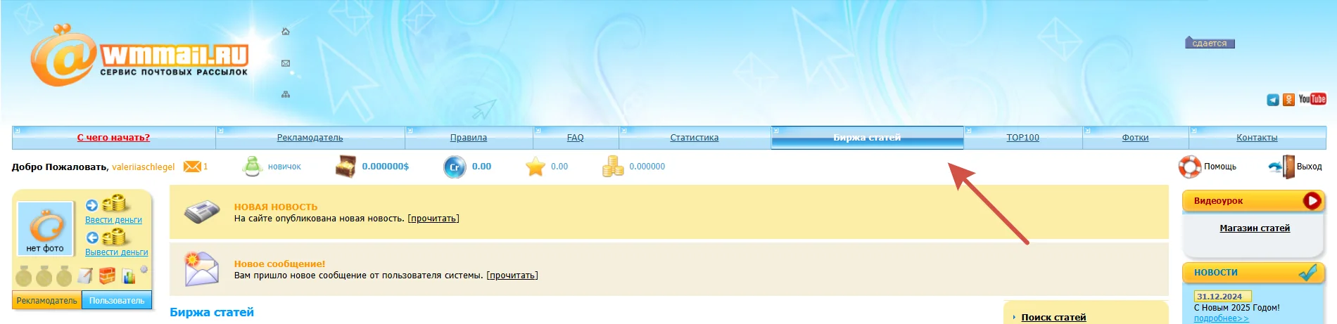 Wmmail