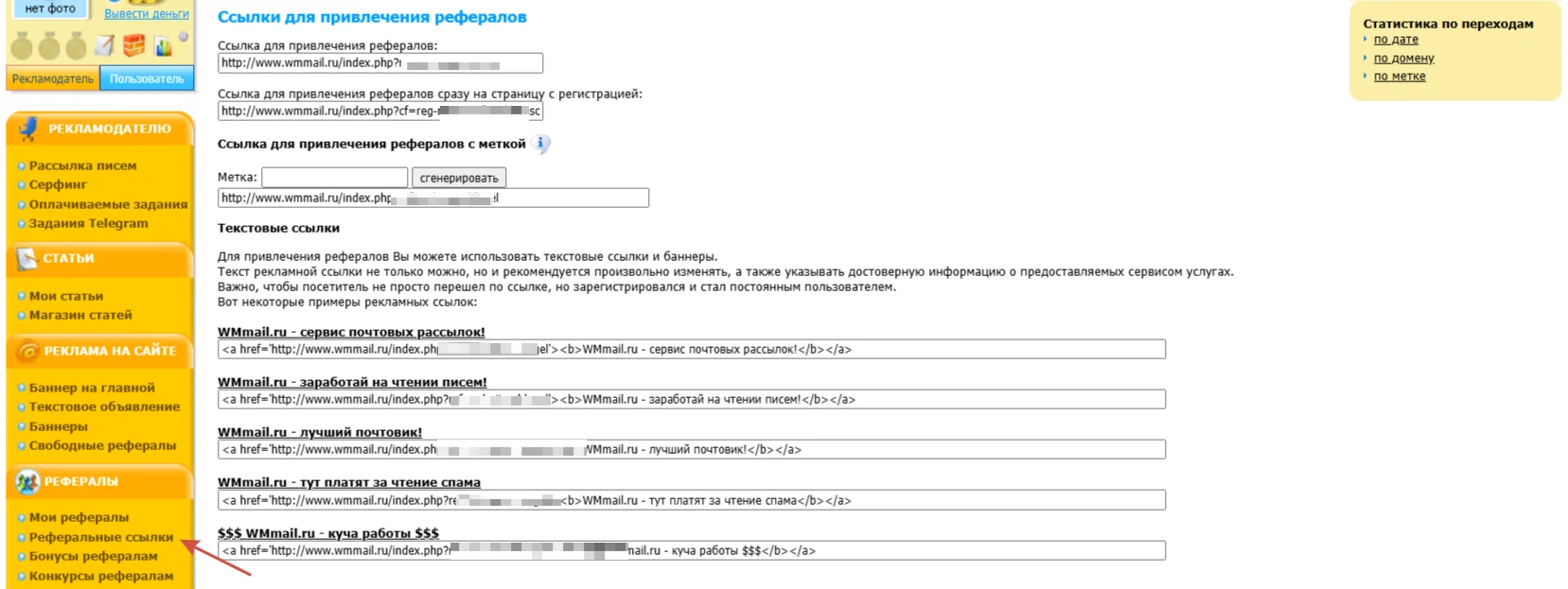Wmmail