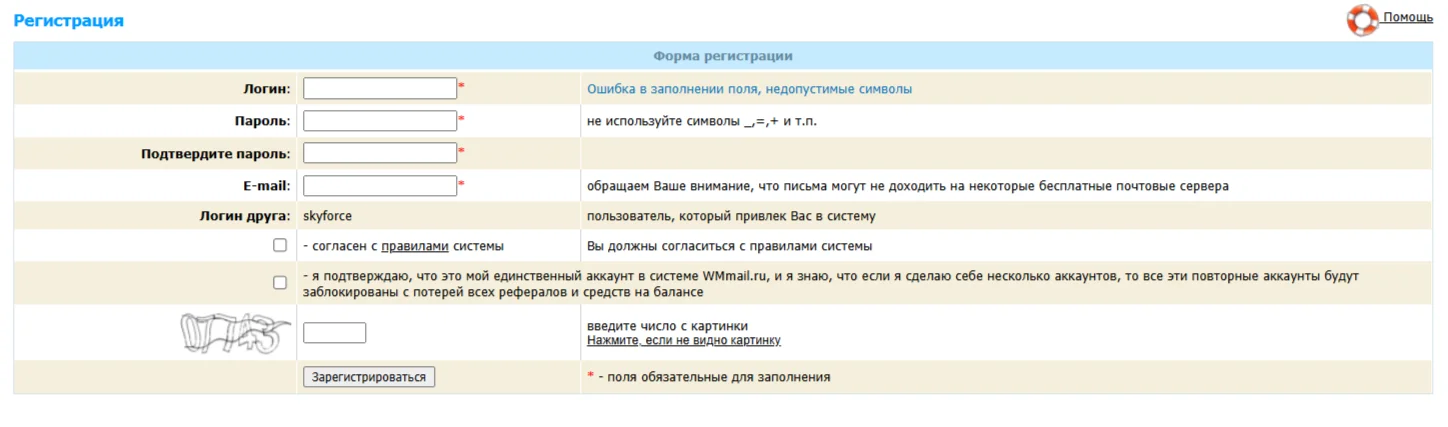 Wmmail