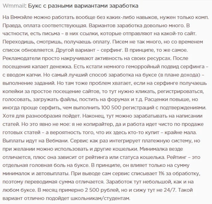 Wmmail