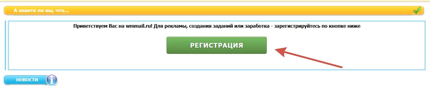 Wmmail