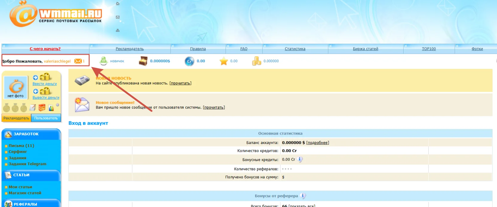 Wmmail