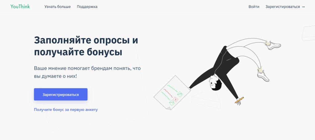 YouThink сайт для заработка на опросах