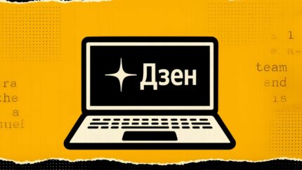 Как фармить каналы в Дзене, чтобы они залетали в реки: пошаговая инструкция