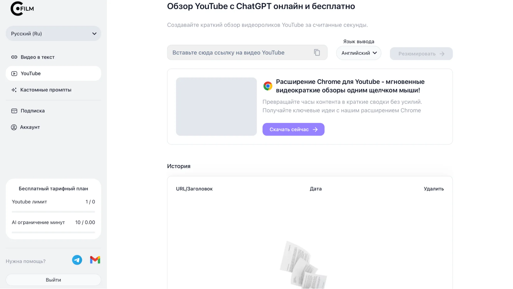 Cofilm AI