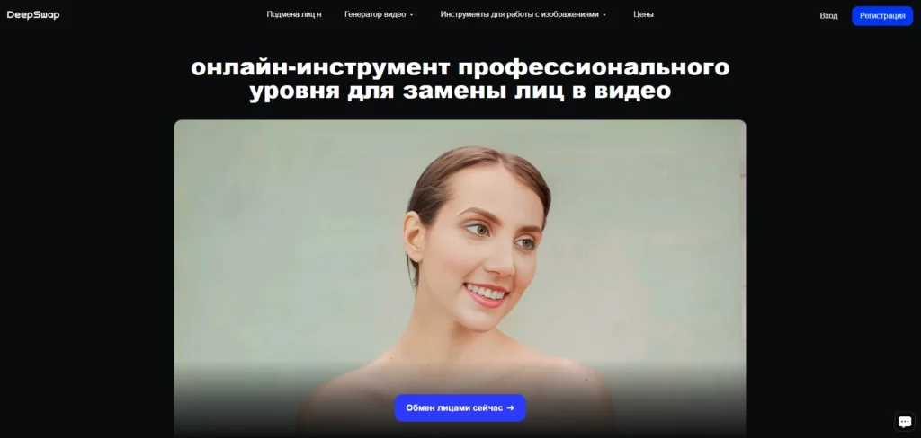 Лучшие нейросети для замены лиц на фото и видео