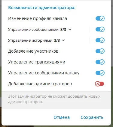 Как создать канал в Telegram: полное руководство для новичков