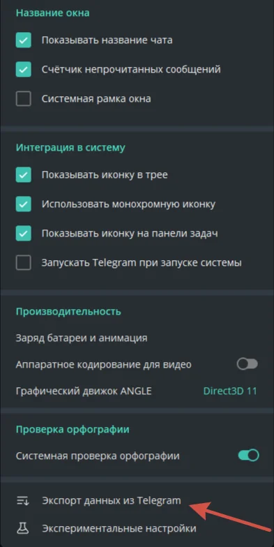 Как удалить аккаунт в Telegram: пошаговая инструкция