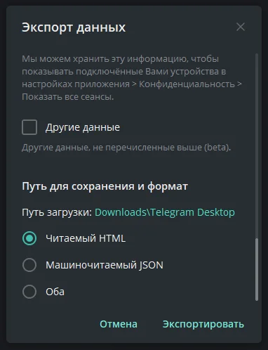 Как удалить аккаунт в Telegram: пошаговая инструкция