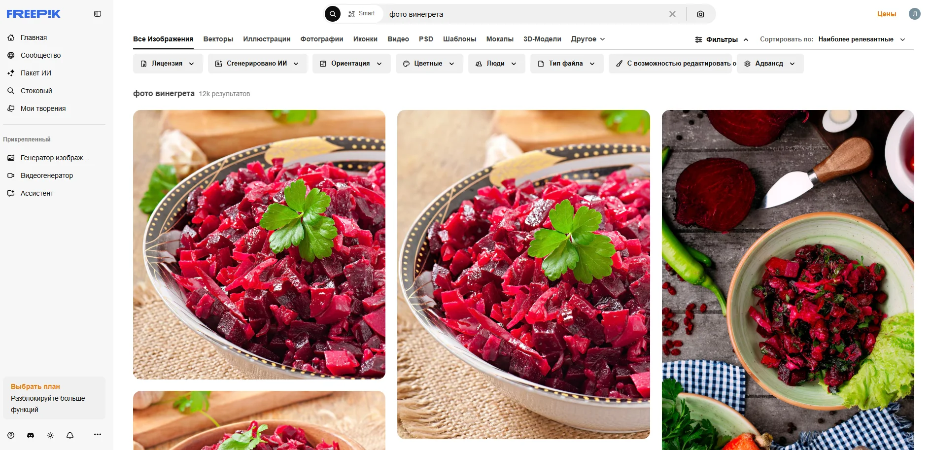 Freepik (теперь Magnific)