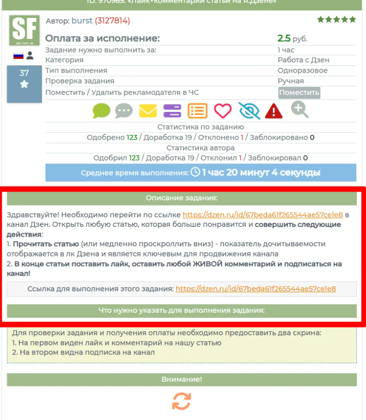 Как фармить каналы в Дзене, чтобы они залетали в реки: пошаговая инструкция