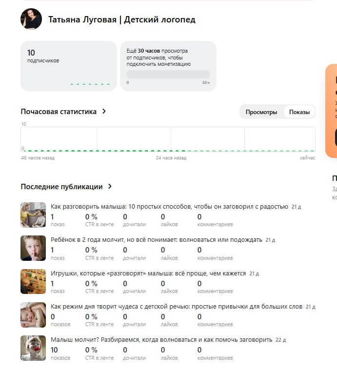 Как фармить каналы в Дзене, чтобы они залетали в реки: пошаговая инструкция