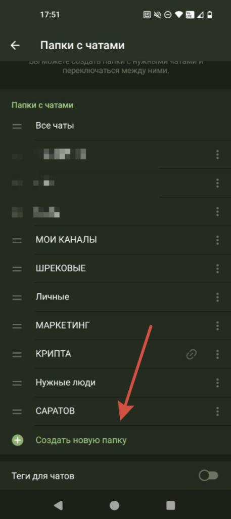 добавить новую папку