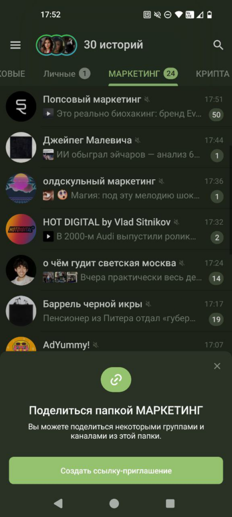 как поделиться ссылкой на папку