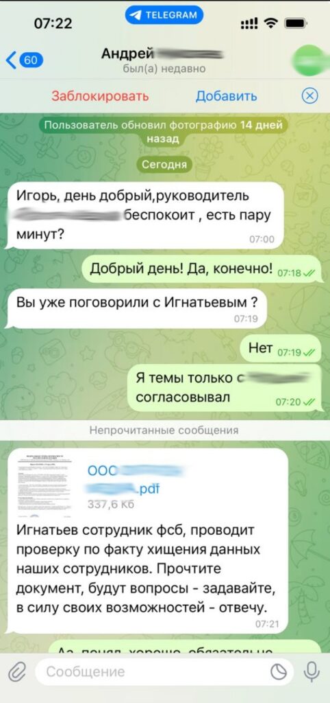 Вчера — коллега, сегодня — мошенник: как работает новая схема скама в Telegram
