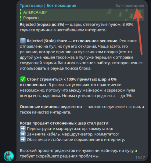 бот в телеграме в группе
