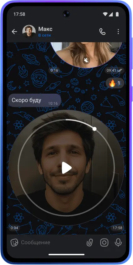 Max догнал Telegram и WhatsApp: в мессенджере появились «кружки»