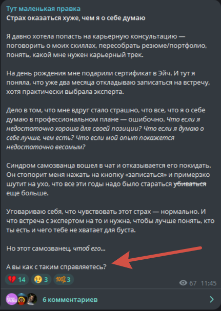 призыв оставлять комментарии