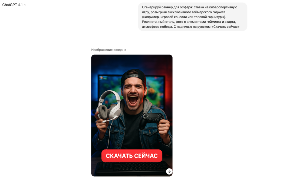 Все способы использовать ChatGPT в арбитраже: от текстов до автоматизации и определении скама