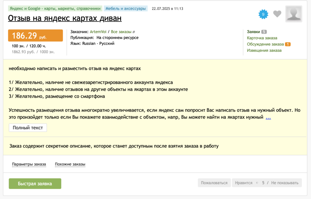 Сколько зарабатывают на отзывах