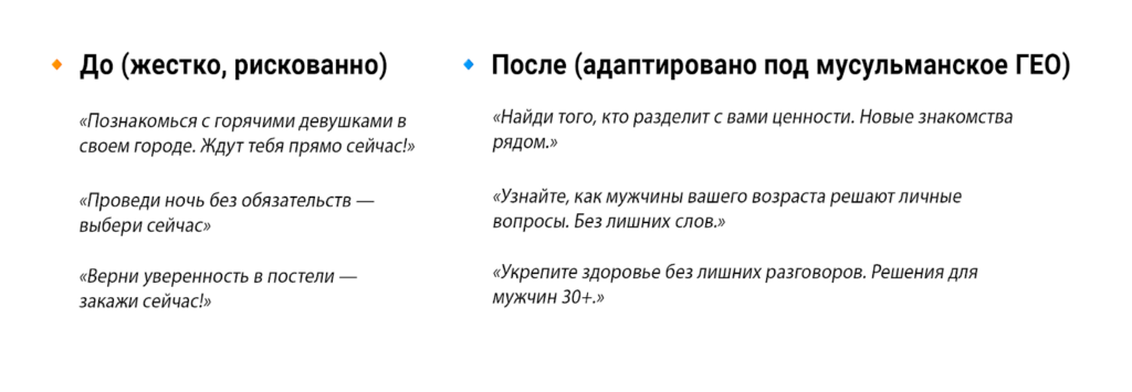 Как лить на адалт в мусульманских странах: особенности и подводные камни