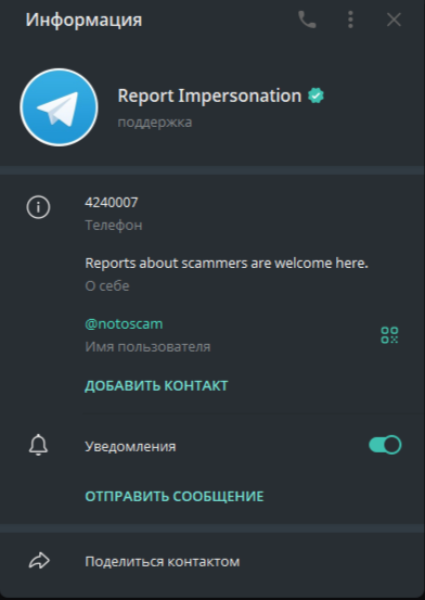 бот саппорта в телеге