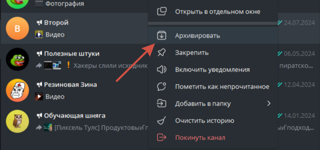 архив на компе