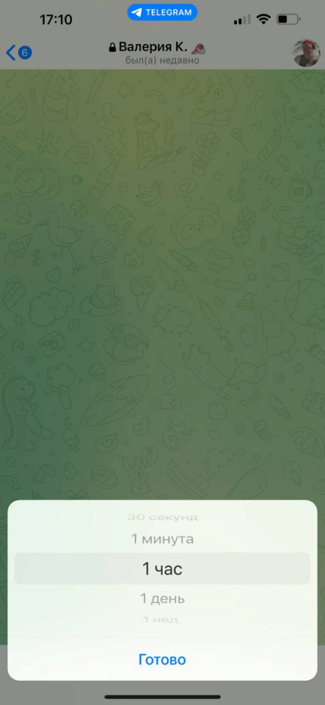Секретный чат в Telegram: что это, как работает и как его создать