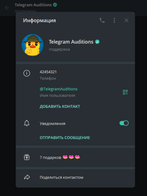 как стать волонтером телеграм