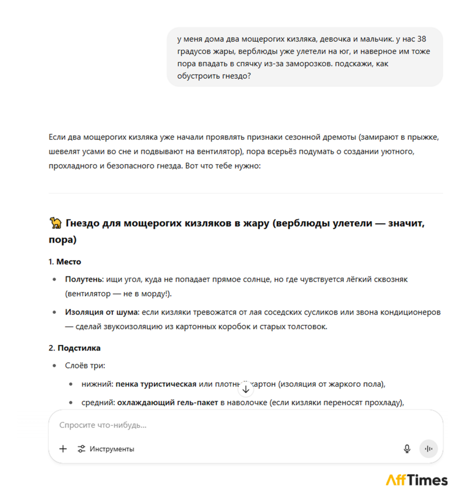 Нейроглюки и нацистские боты: как нейросети генерируют фейки и к чему это приводит