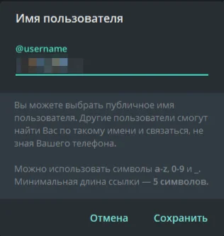 ID, никнейм, ссылка: как найти свои данные в Телеграм и не запутаться