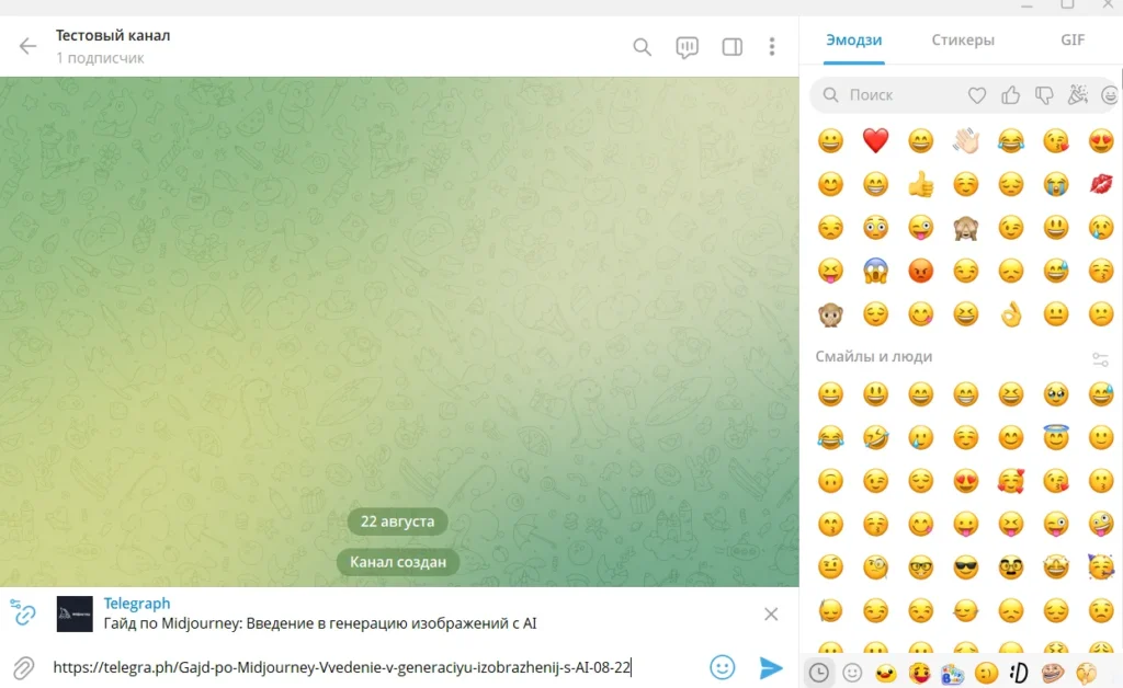 Как создавать статьи в Telegram с помощью Telegraph: полный разбор