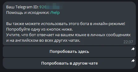 ID, никнейм, ссылка: как найти свои данные в Телеграм и не запутаться