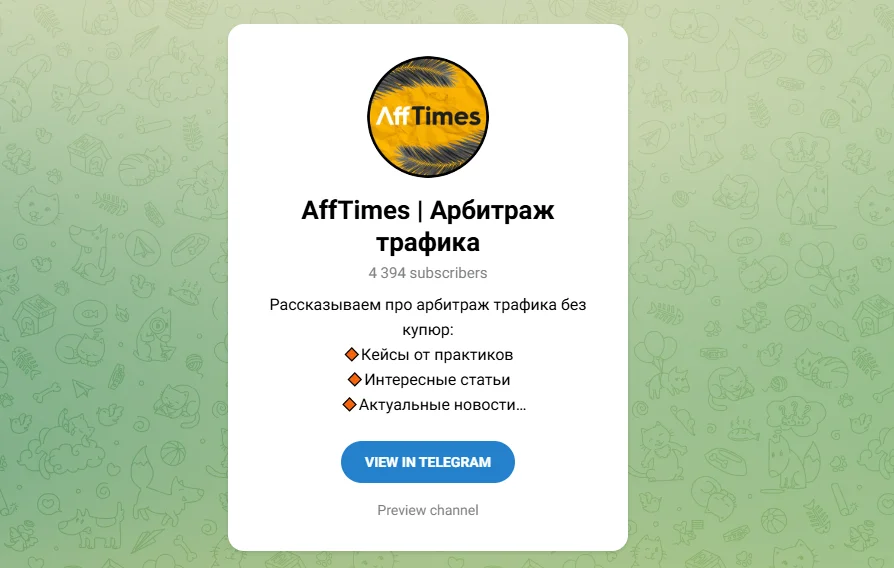 Как раскрутить Telegram-канал с нуля и вывести его в топ: полный гайд
