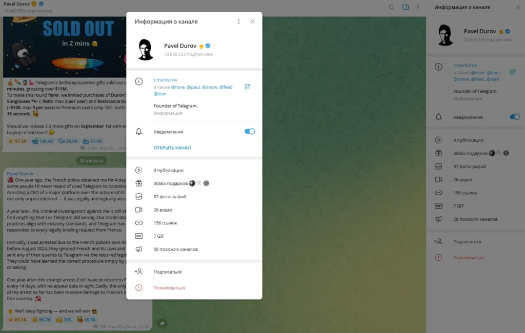 Как раскрутить Telegram-канал с нуля и вывести его в топ: полный гайд