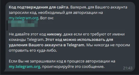 Как удалить аккаунт в Telegram: пошаговая инструкция