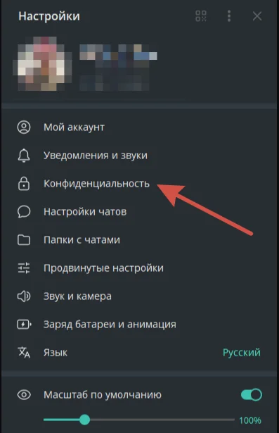 Как удалить аккаунт в Telegram: пошаговая инструкция