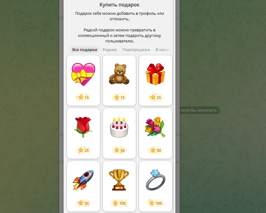 Звезды в Telegram: сколько стоят и как купить
