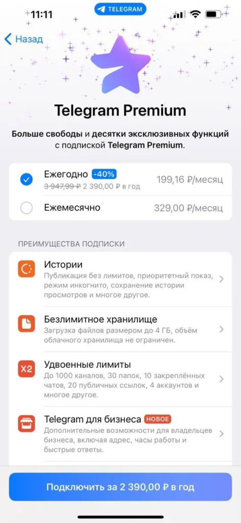 Полный разбор Telegram Premium: зачем нужен, сколько стоит и как пользоваться