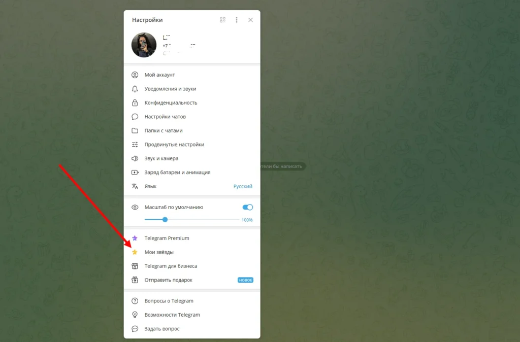 Звезды в Telegram: сколько стоят и как купить