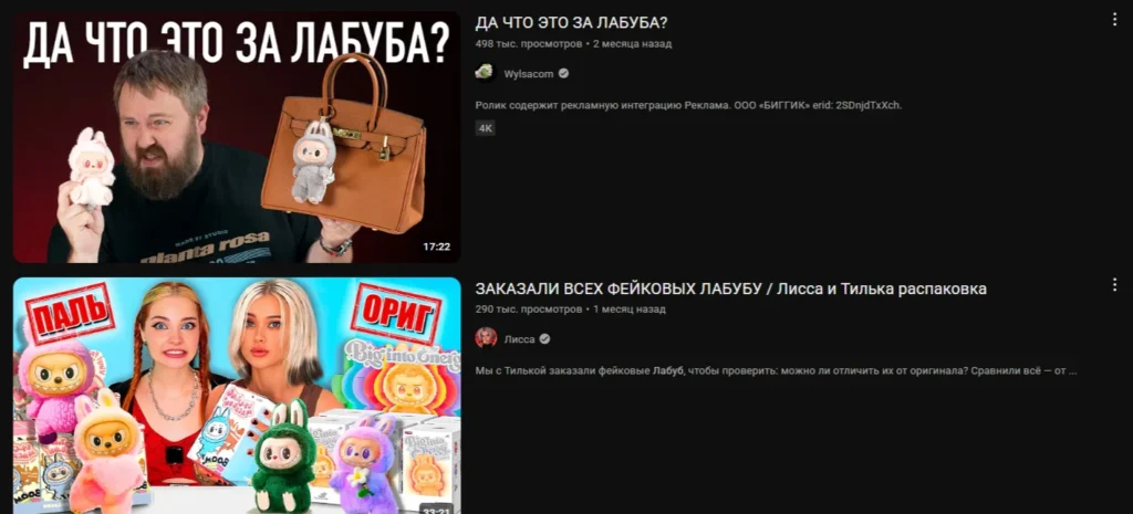 Хайп вокруг Лабубу: инструкция по заработку на вирусных игрушках