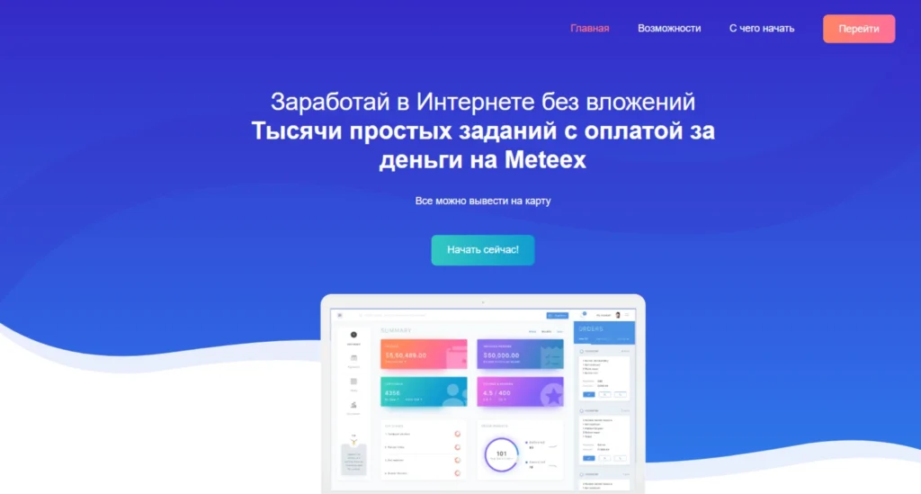 ТОП буксов для заработка