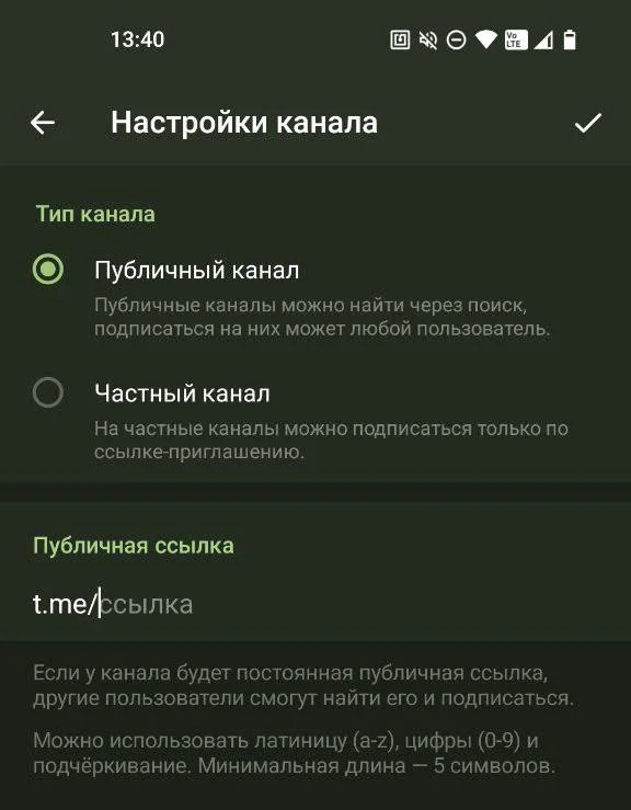 Как создать канал в Telegram: полное руководство для новичков