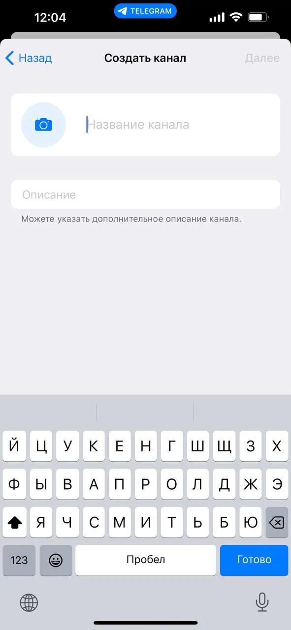 Как создать канал в Telegram: полное руководство для новичков