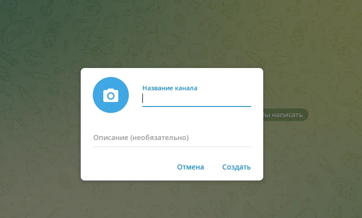 Как создать канал в Telegram: полное руководство для новичков